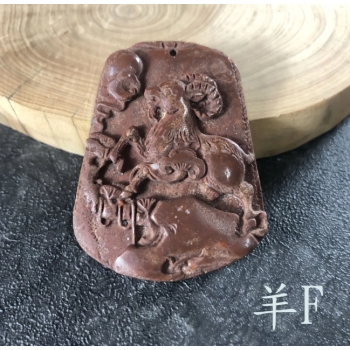 三羊開泰（V502羊）