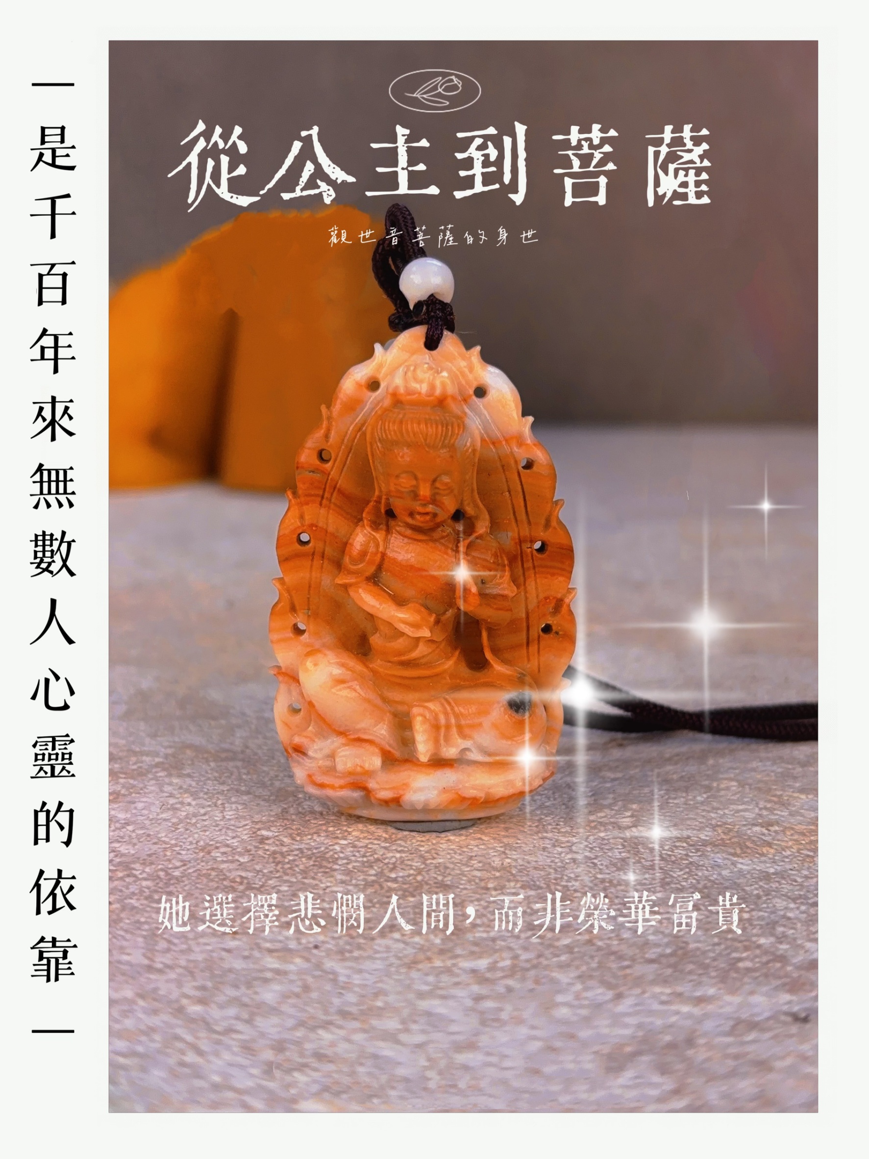 【妙善公主】從公主到菩薩——她選擇悲憫人間,而非榮華富貴